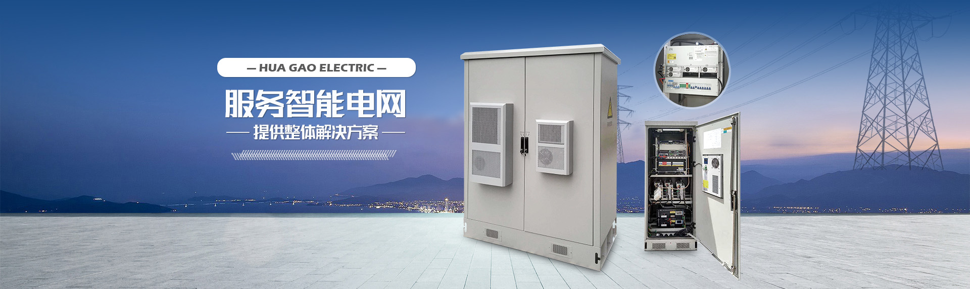 美高梅官网正网电气科技有限公司